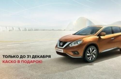 НОВЫЙ NISSAN MURANO. КАСКО В ПОДАРОК