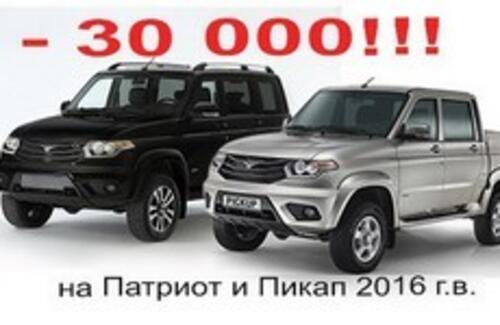 -30 000 на модели 2016 года!