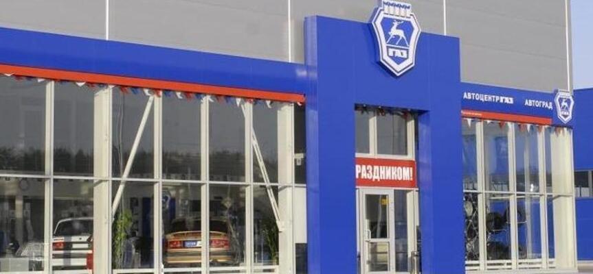 Газовая тюмень. Автоград ГАЗ. ТАЦ ГАЗ Тюмень. Официальный дилер ГАЗ В Тюмени. Автоград ГАЗ Тюмень.