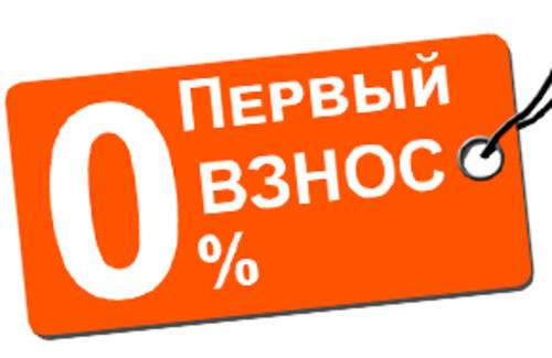 LADA в кредит без первоначального взноса!