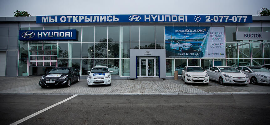 Восток Hyundai, Владивосток, ул. Лесная, 1 В