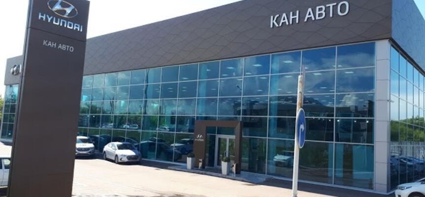 кан авто оренбургский тракт 209. кан авто в казани сибирский тракт. кан авто hyundai. кан авто оренбургский тракт. кан авто оренбургский тракт.