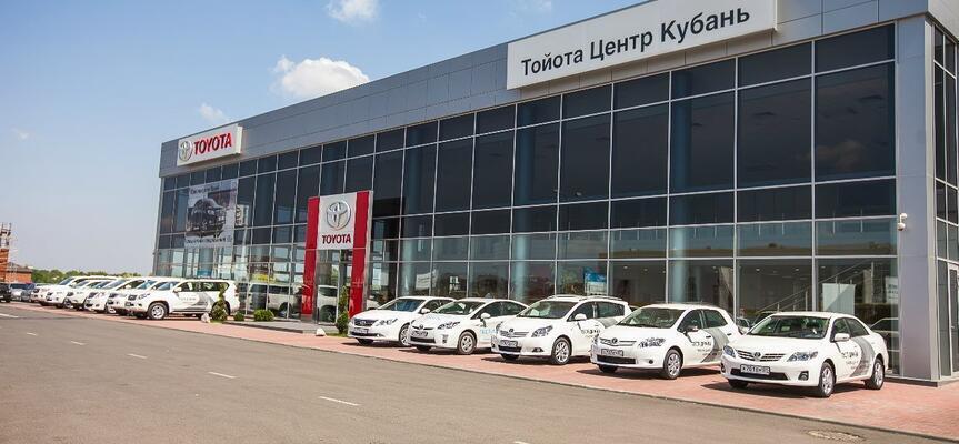 Официальный дилер Toyota в Краснодаре