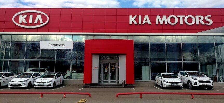 КорсГрупп Kia, Москва, Коломенский район, 100-тый км автодороги М5 Урал