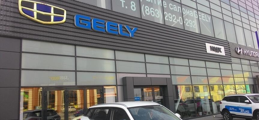 МОДУС АВТО Geely, Ростов-на-Дону, пр. Шолохова, 312