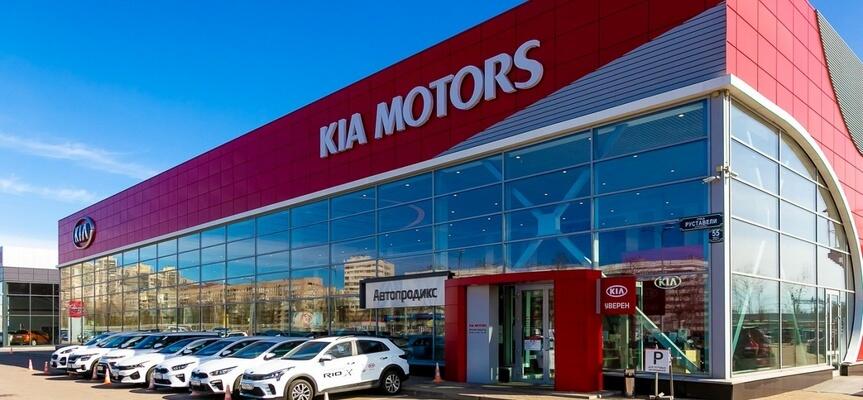 Автопродикс Kia, Санкт-Петербург, ул. Руставели, 55/1