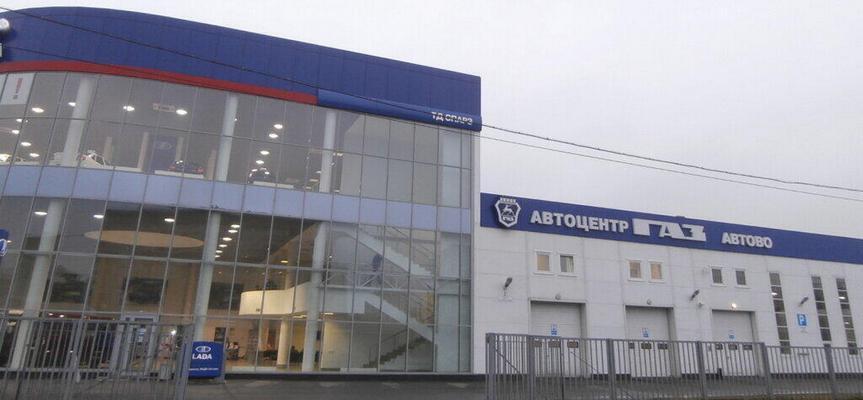 Автоцентр ГАЗ Автово, Санкт-Петербург, Дорога в угольную гавань, д. 2, кор. 1, метро «Автово»