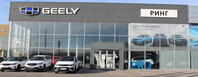 Ринг Geely, Воронеж, Рамонский район, А-134, 7-й километр, д. 4